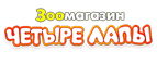 СКИДКА 15% НА ТОВАРЫ ДЛЯ КОШЕК И СОБАК! - Козулька