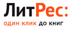 Три книги от ЛитРес в подарок! - Козулька